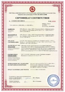 Сертификаты на оборудование VEGATEL